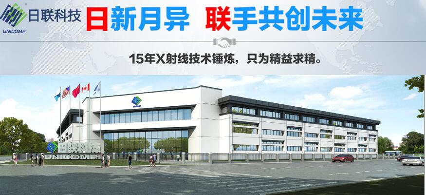 日新月异，联手共创未来----日联科技新入职员工培训总结